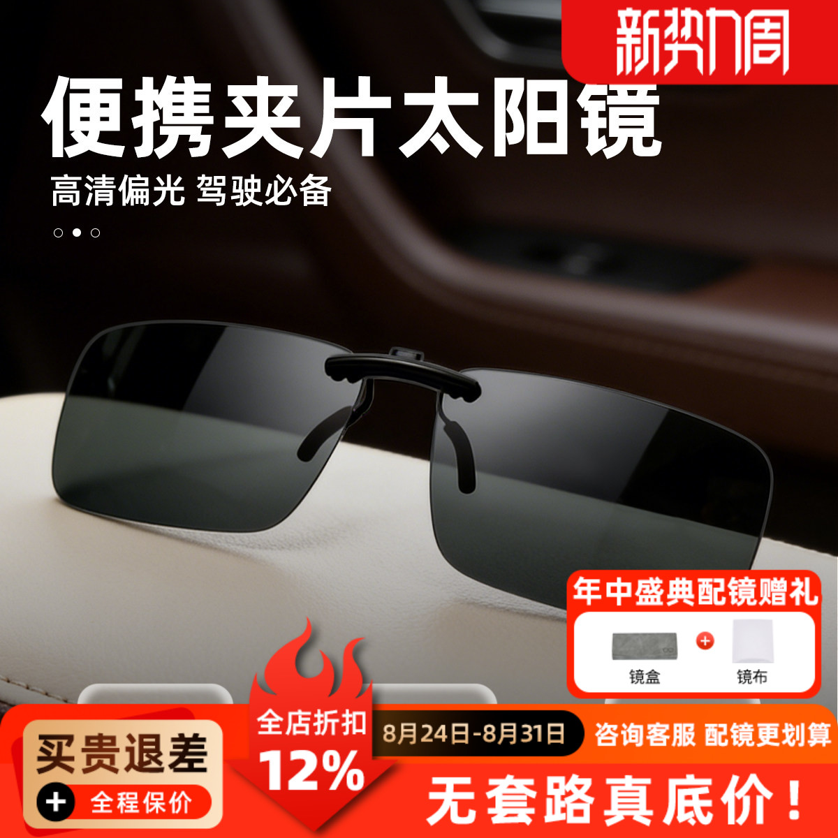 偏光墨镜变色夹片防紫外线近视钓