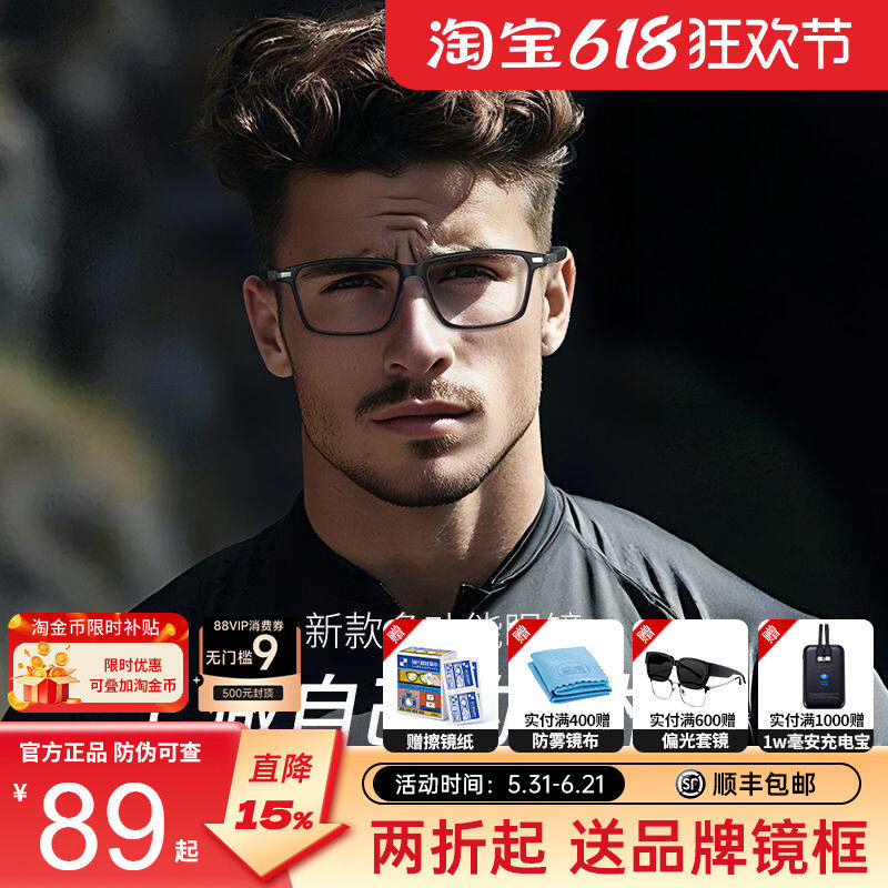 专业运动近视镜男款L3086防撞篮球羽毛球跑步户外骑行护目镜W
