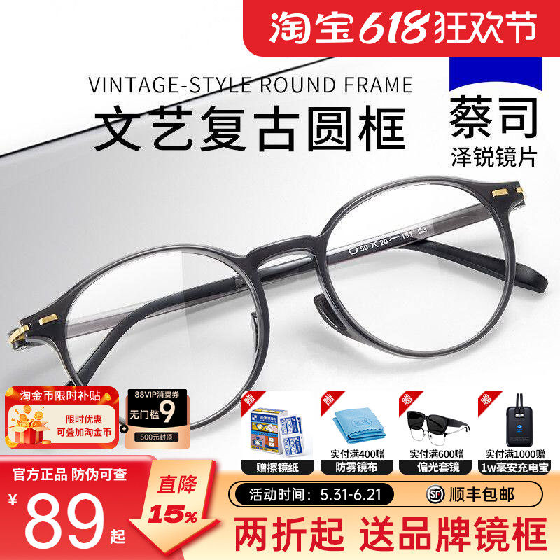 蔡司镜片日系复古小圆框近视眼镜9902女款显瘦百搭可配高度数A