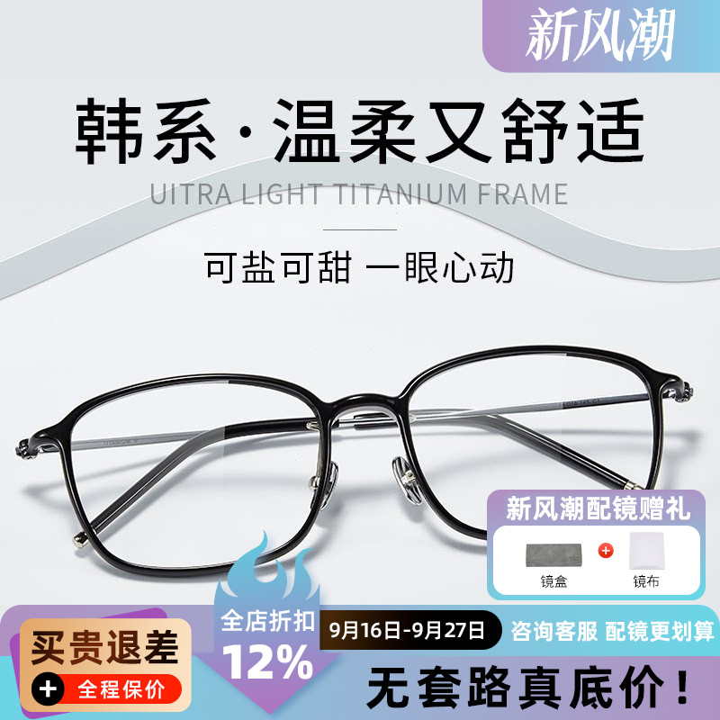 依视路镜片软糖眼镜L9112超轻钛架眼镜框女大脸可选可配近视度数A
