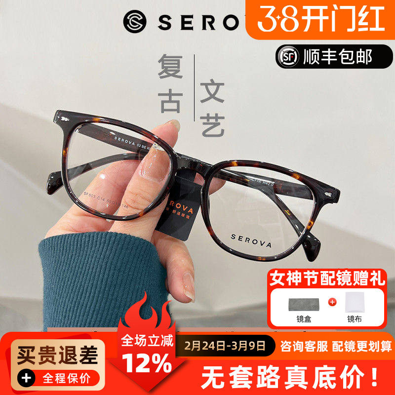 施洛华眼镜TR-90材质框架文艺男女同款配近视度数防蓝光散光SF803