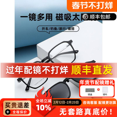 太阳镜近视套镜男女款时尚偏光防紫外线司机开车专用墨镜TJ2184F
