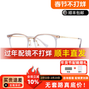 施洛华明星同款眼镜时尚全框眼镜钛合金+TR90镜框配近视镜片SC556