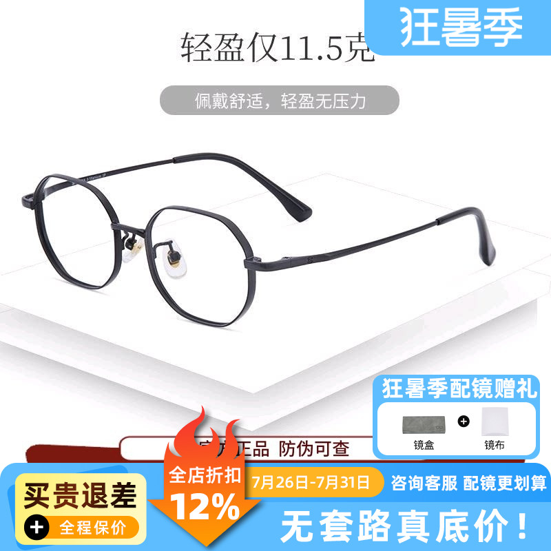 施洛华文艺时尚圆框小框近视眼镜架超轻钛材镜框配近视镜片SC300