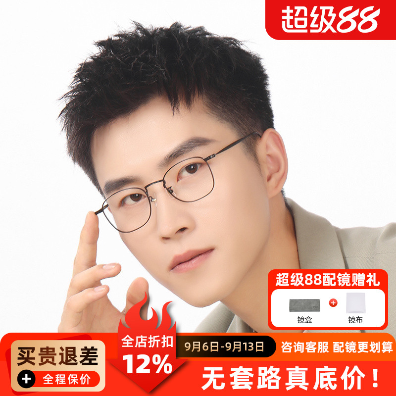 精工眼镜框架女复古超轻纯钛圆脸情侣款小脸近视眼镜架男H03097