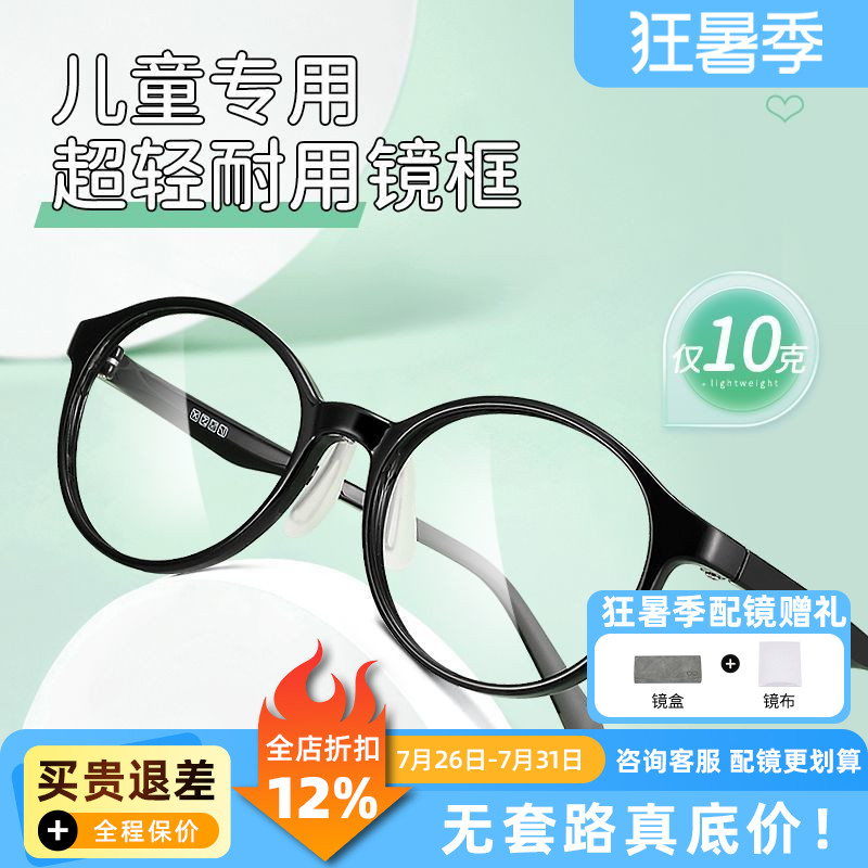 儿童眼镜框男女孩防滑近视眼镜架度数远视弱视散光2706A