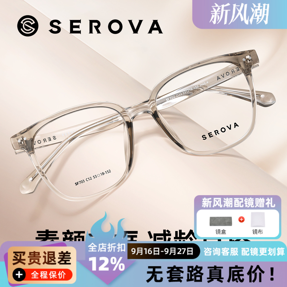施洛华复古方框眼镜框女透明茶色可配近视度数SF703