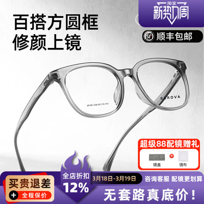 施洛华新款黑框简约超轻TR圆框素颜可配度数近视防蓝光眼镜SF795