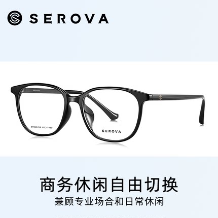 施洛华超轻TR90方框镜架男同款百搭眼镜近视女度数可配散光SF660