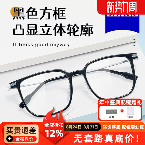 素颜神器显脸瘦黑框BW3006可配近视度数眼镜散光Q