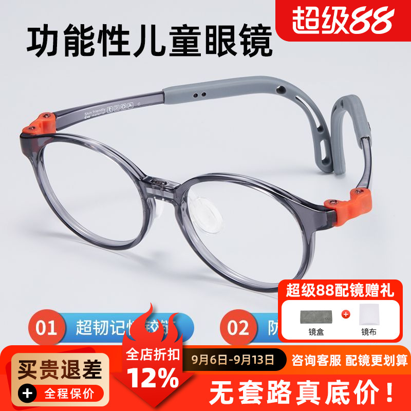 儿童镜框防滑耳钩镜腿可调LB023男圆框配镜片配儿童近视防蓝光A