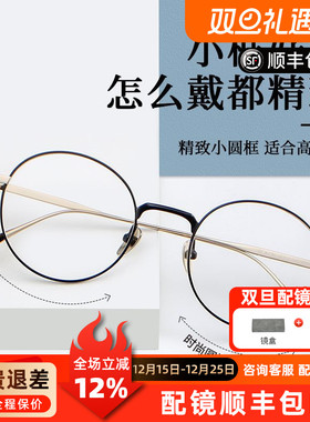 近视眼镜框PT08160超轻纯钛可配度数防蓝光男女款显脸小专业配镜E