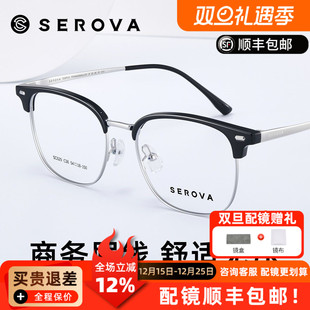 施洛华眼镜架超轻钛眉线框男款 商务眉线半框配近视度数眼镜SC629