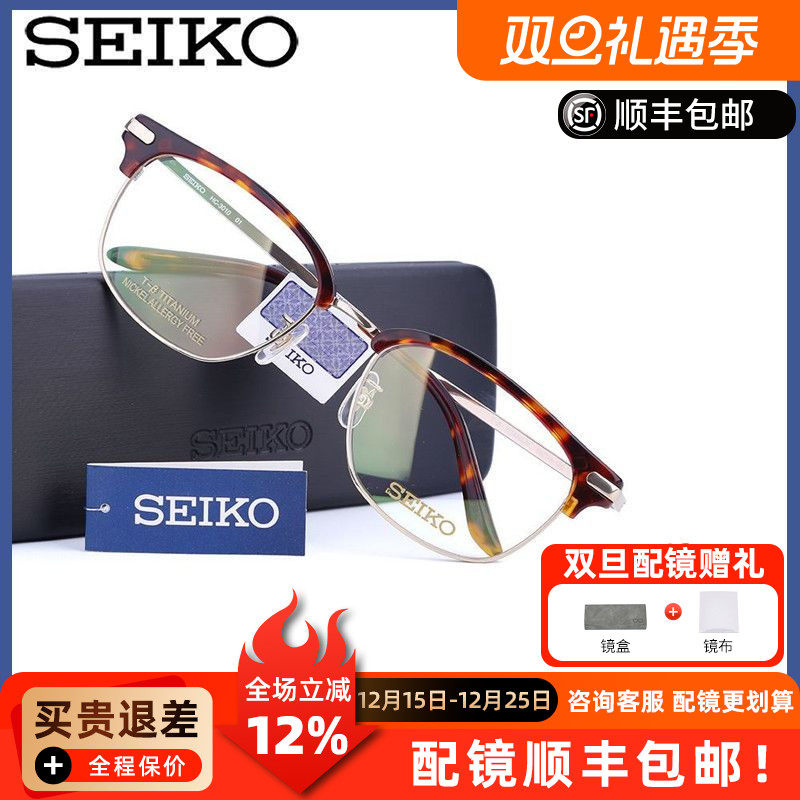 精工眼镜架超轻纯钛潮流圆框眼镜框眉线框男款近视眼镜框架HC3010