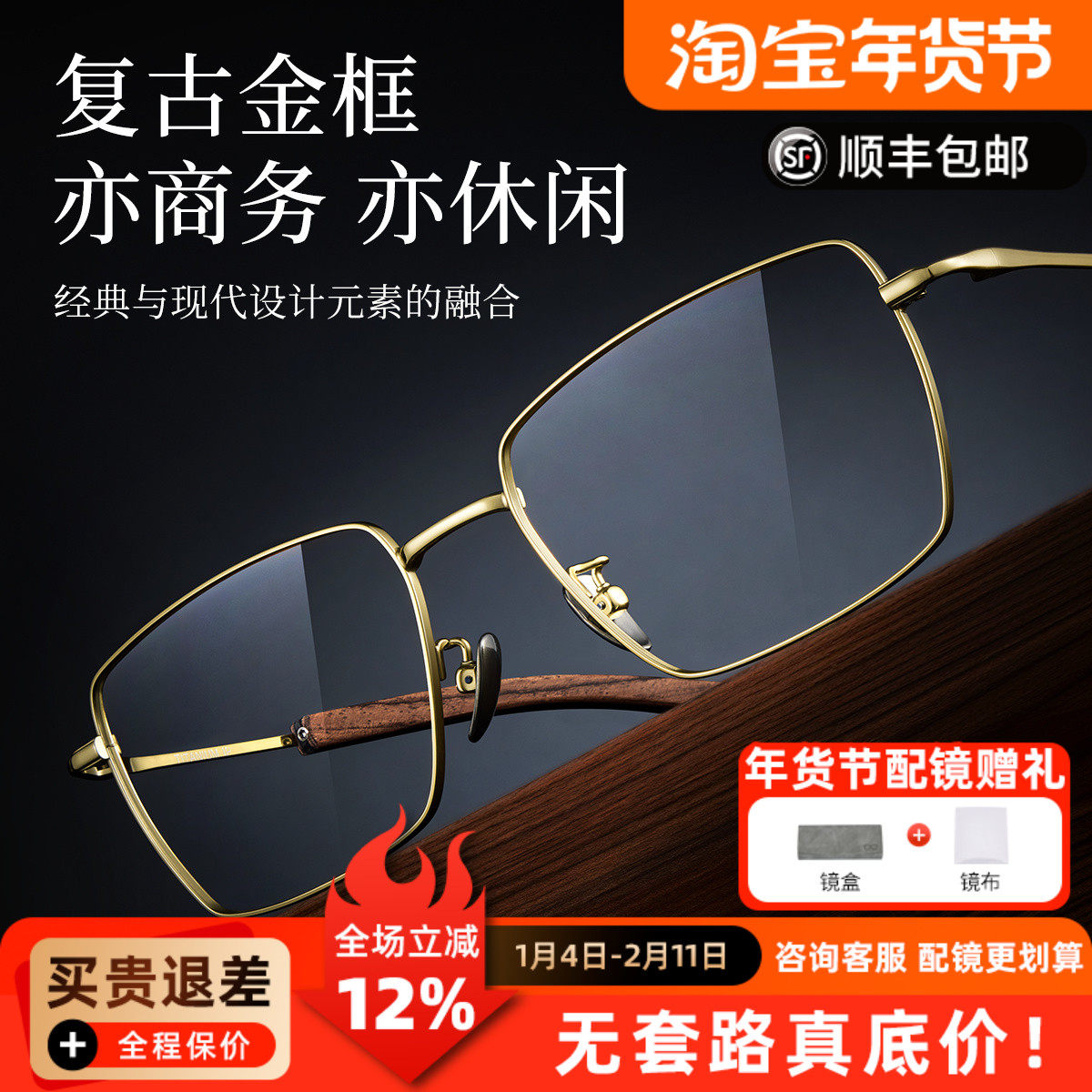 超轻纯钛金丝商务近视眼镜框男士复古方形镜架可配镜片T18291E,ZIPPO/瑞士军刀/眼镜,眼镜架,淘宝优惠券,粉丝福利购,淘宝优惠卷