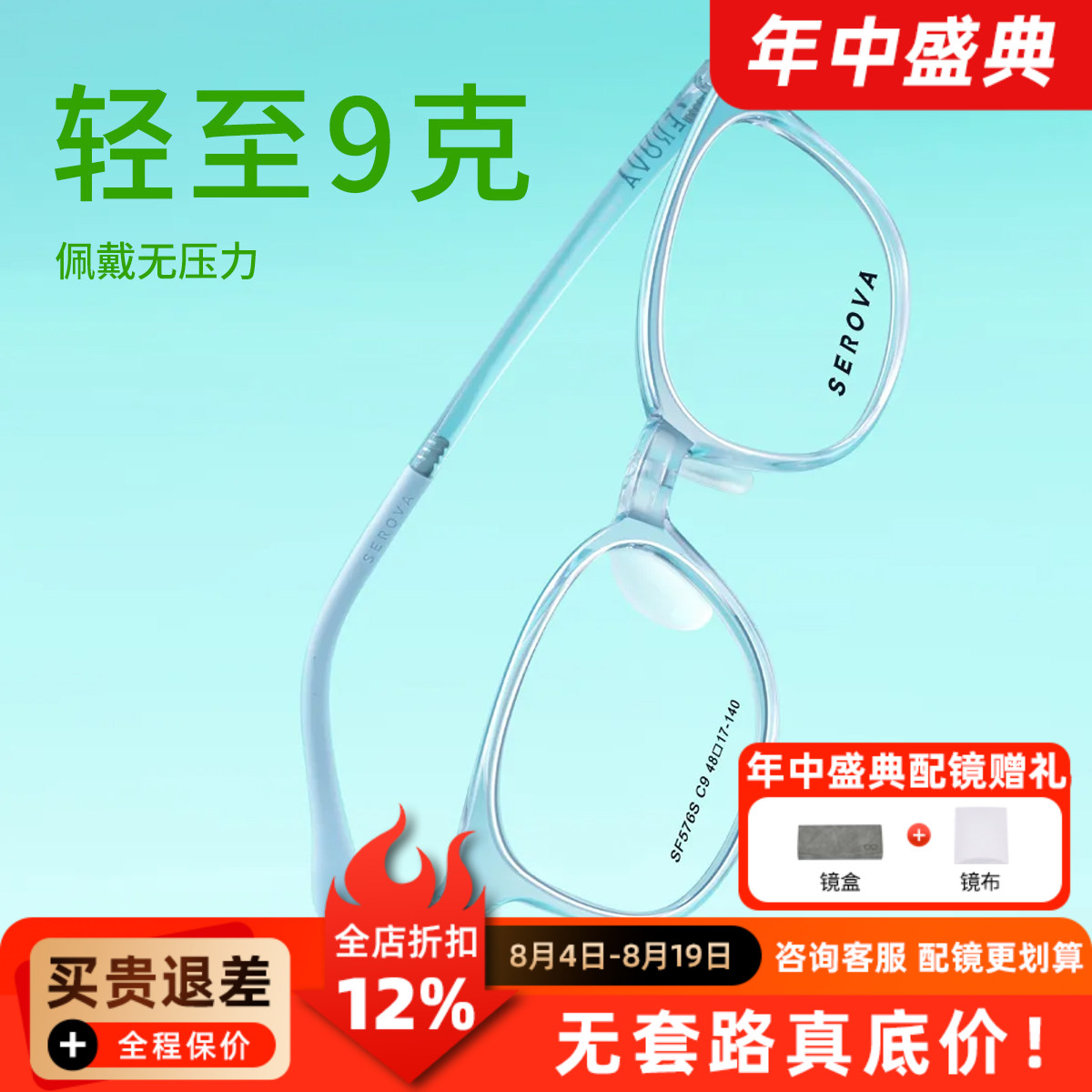 施洛华粉色透明方框眼镜男女素颜瘦脸可配度数近视防蓝光SF576S