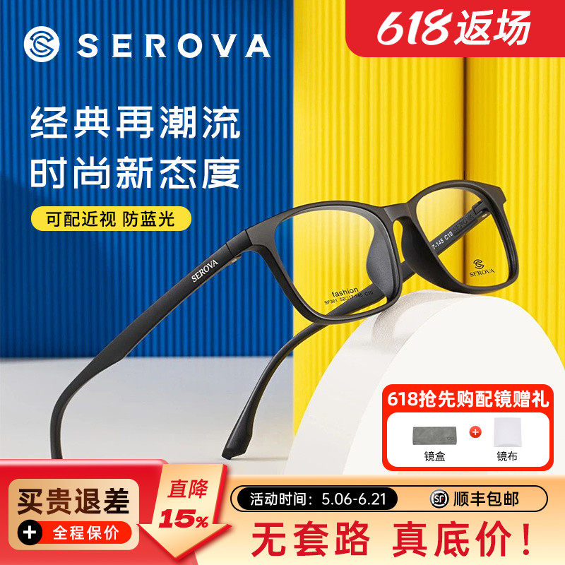 施洛华眼镜框粗框宽边方形镜框镜架可配防蓝光近视一体鼻托SF361