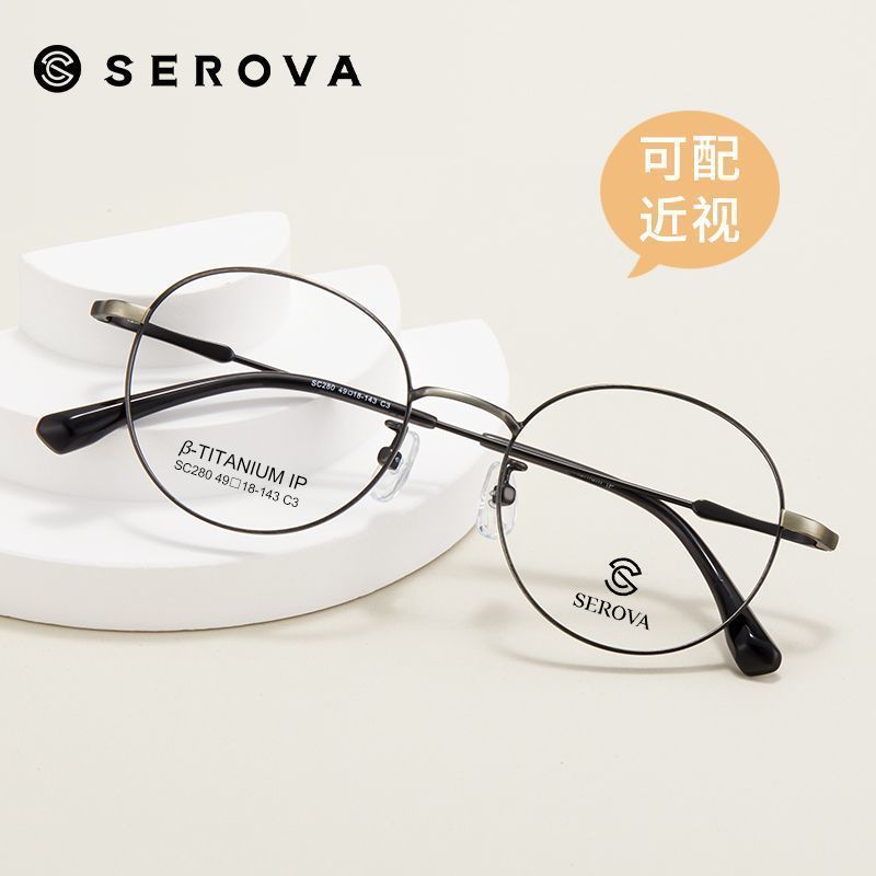 施洛华眼镜框明星同款复古文艺眼镜框近视眼镜防蓝光有度数SC280