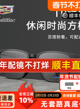 凯迪拉克眼镜框休闲时尚柔韧TR镜框男女百搭镜架可配近视C1251A
