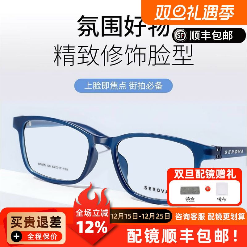 施洛华眼镜TR-90材质框架方框商务眼镜男款配近视度数防蓝光SF875