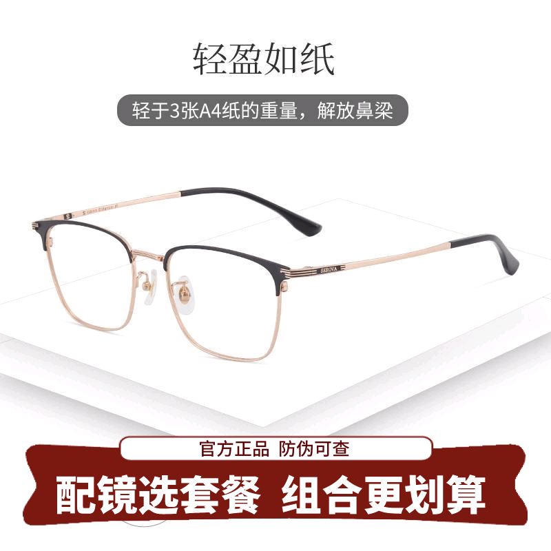 施洛华钛合金素颜近视镜框超轻时尚文艺网红款多边形眼镜架SC208