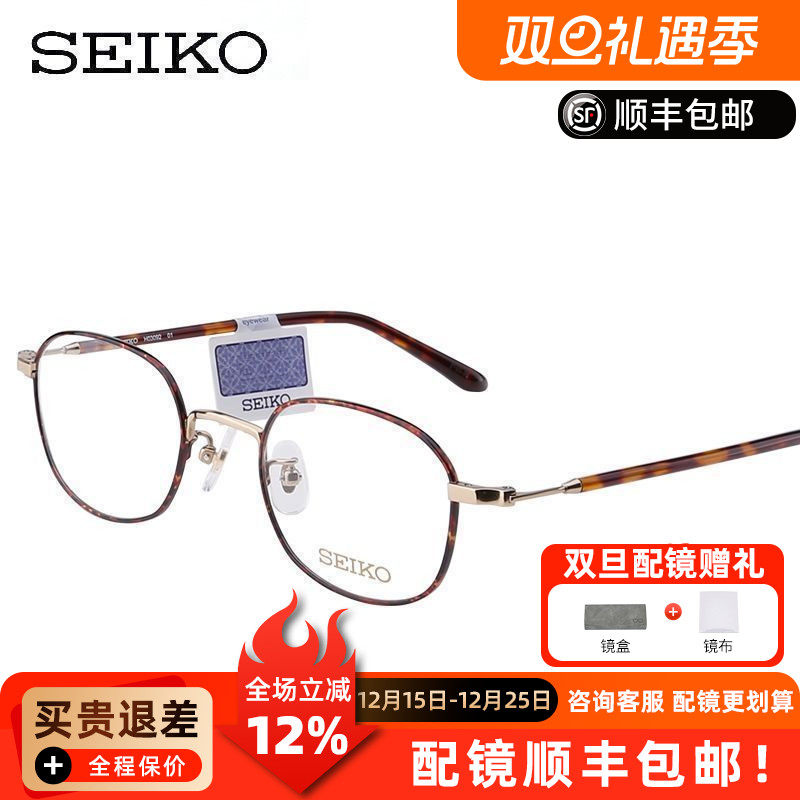 精工文艺复古椭圆超轻纯钛近视眼镜架 男女小脸眼镜眼镜框H03092