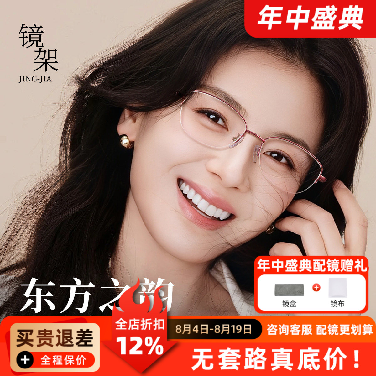 半框镜架复古老钱风金属细框眼镜女近视可配度数防蓝光眼镜129Q