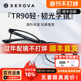 施洛华眼镜框2025新款男款超轻TR90百搭黑框近视眼镜防蓝光SF682
