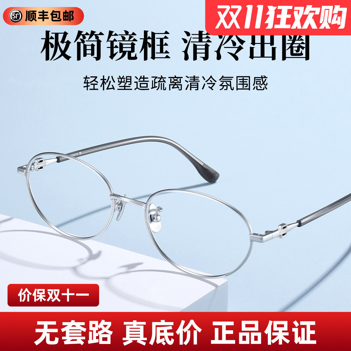 蔡司超轻多色可选近视眼镜框时尚眉线框气质经典多色全框T98917Q