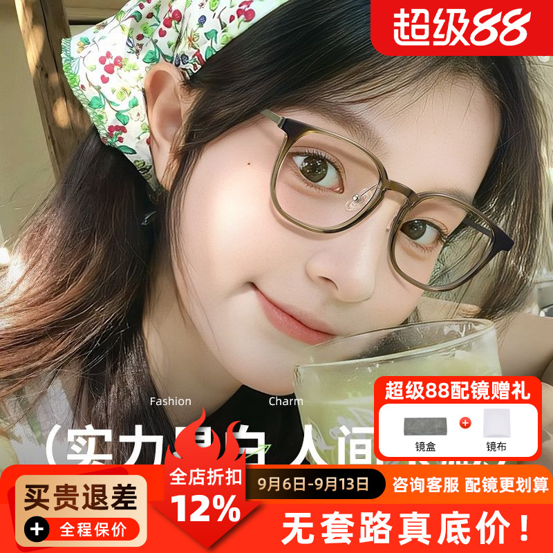 冷茶绿色近视眼镜女方圆脸可配度数可选防蓝光眼镜框镜架2A59A