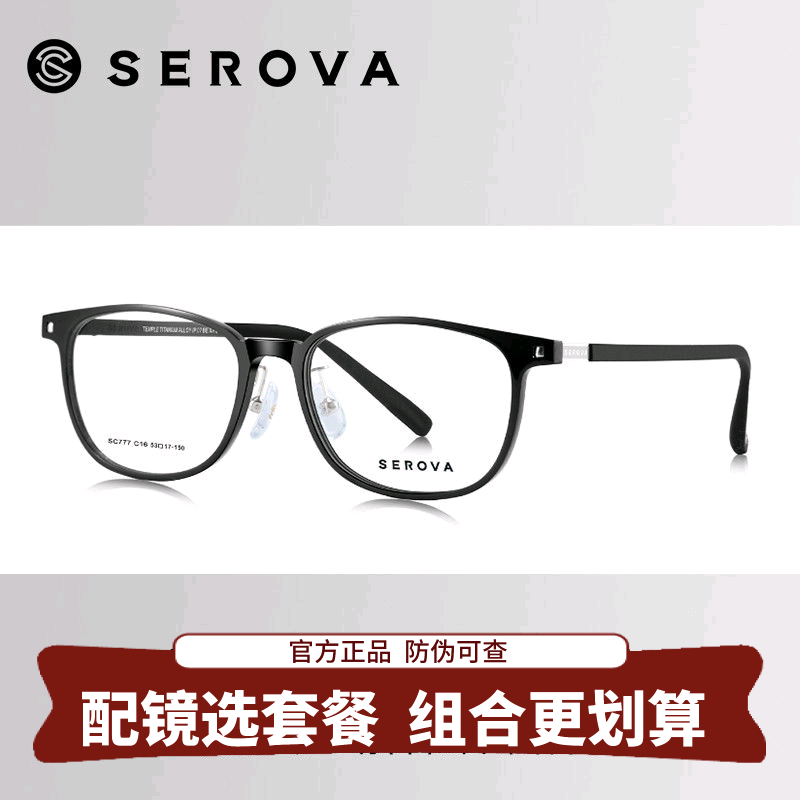 施洛华新品近视眼镜超轻方框男款钛合金可配度数防蓝光镜片SC777