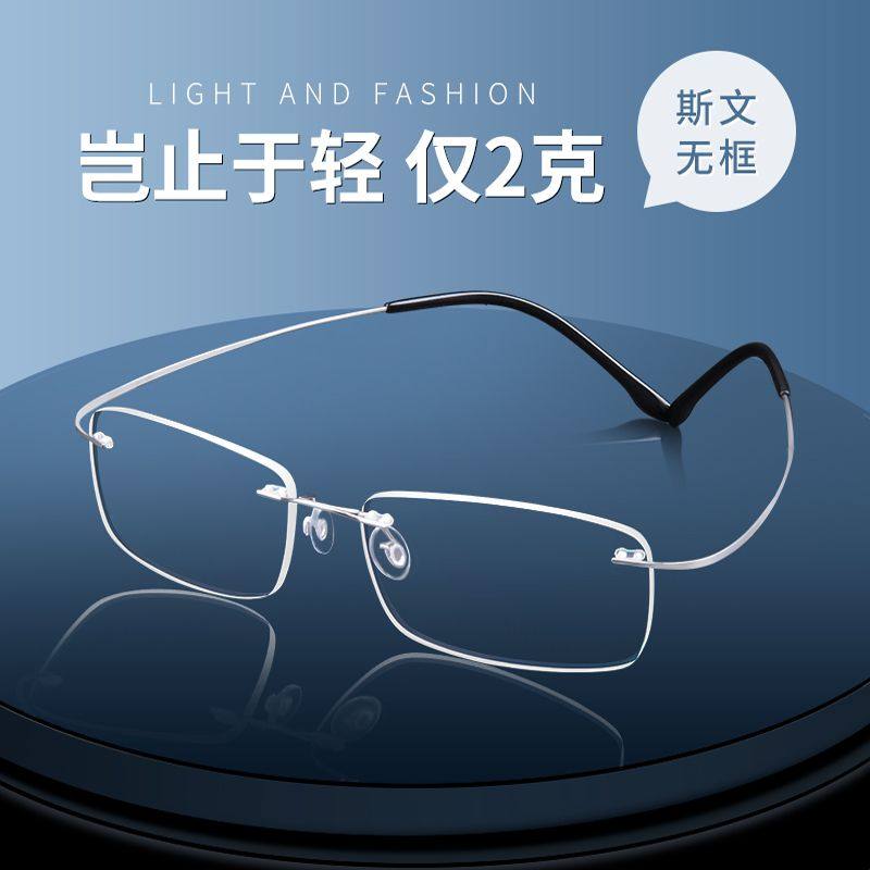无框眼镜框男钛超轻无感钛丝D8150无边框近视眼镜商务镜架W