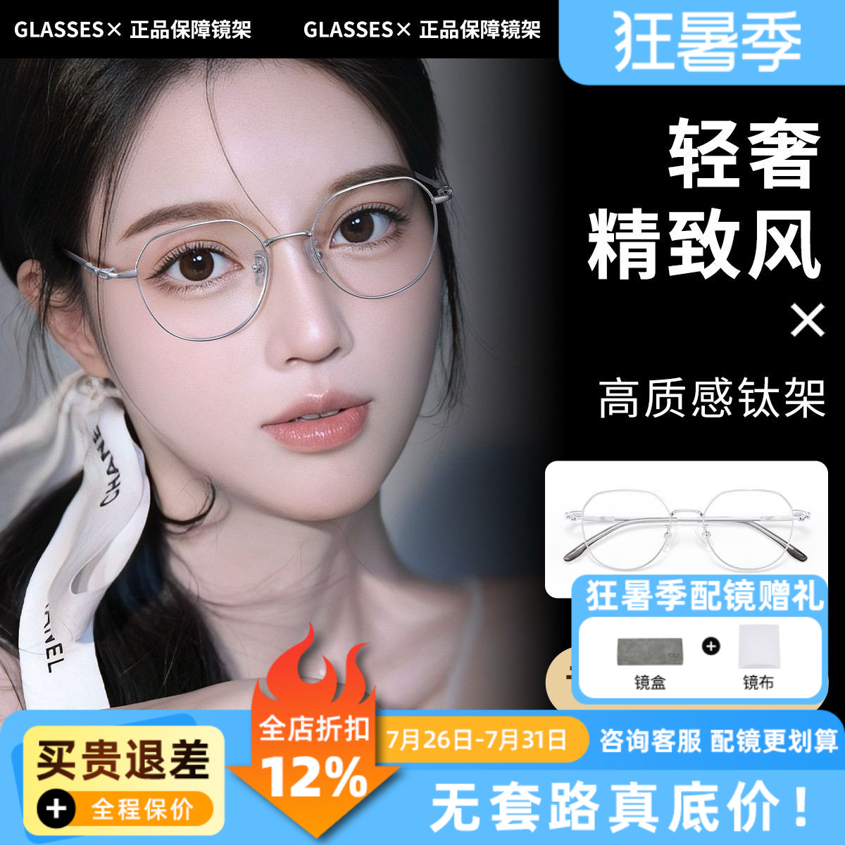 轻奢银丝多边框近视眼镜女款超轻钛架可配度数防蓝光高级感33082Q