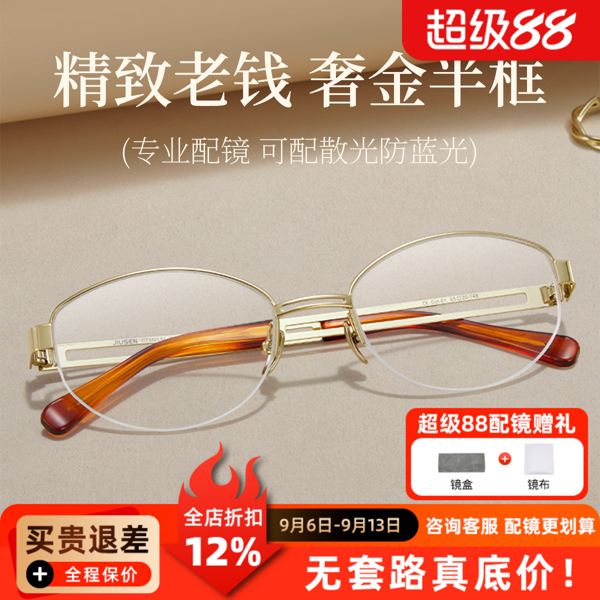 老钱风椭圆近视镜架PT08287眼镜女防蓝光近视可配度数高级感镜架W