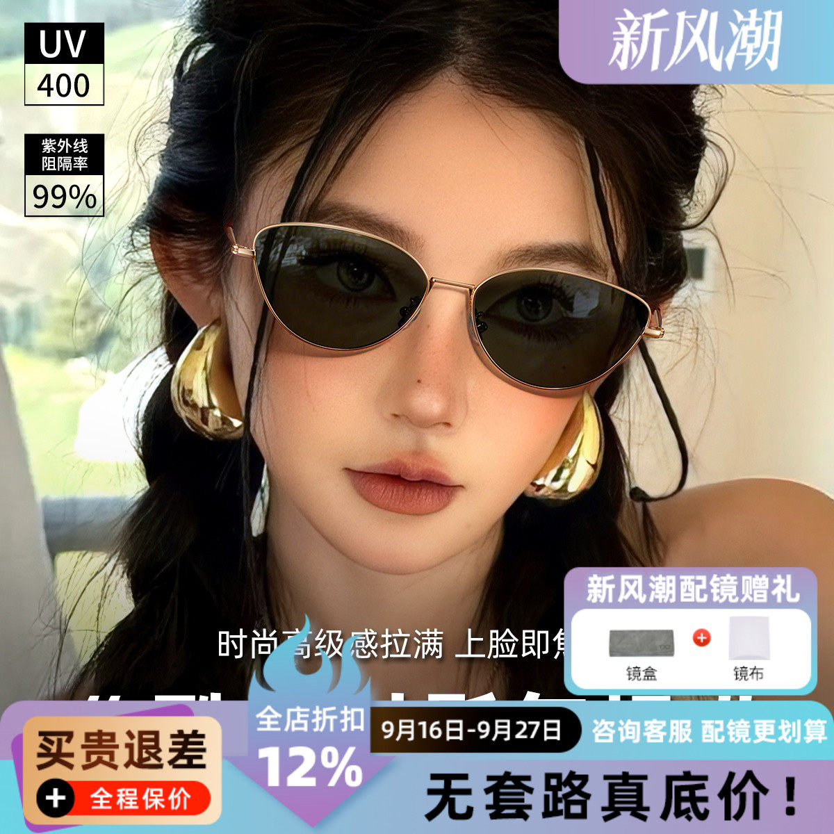 复古猫眼高级感偏光太阳镜墨镜女防紫外线个性时尚潮流显瘦P8817