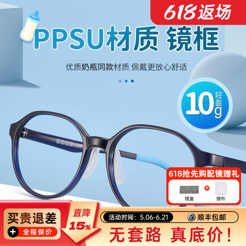 儿童学生复古眼镜框架2703PPSU防滑调节镜腿近视防控眼镜A