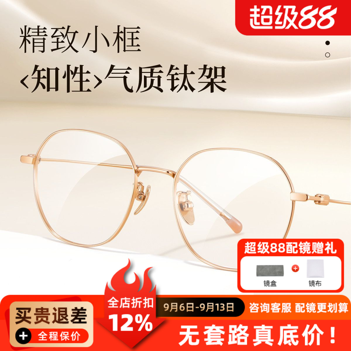 超轻素颜金丝钛架修颜女款PT09016网上专业配镜可配近视度数镜片W