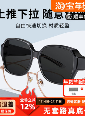 太阳镜套镜墨镜大框方框钓鱼开车偏光防紫外线夹片商场同款91002
