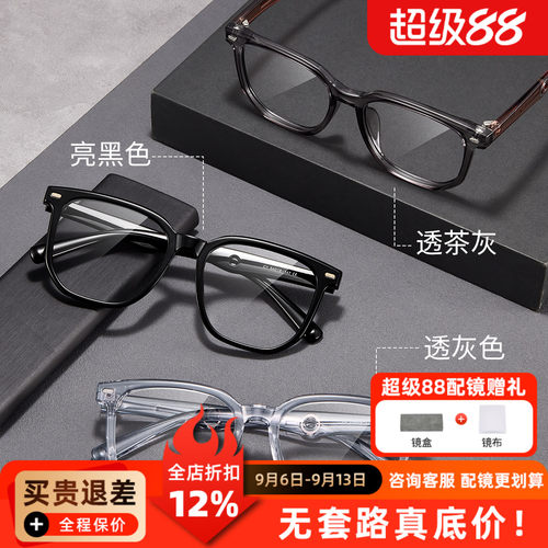 蔡司时尚单品全框素颜神器瘦脸可配度数近视防蓝光眼镜M3825A