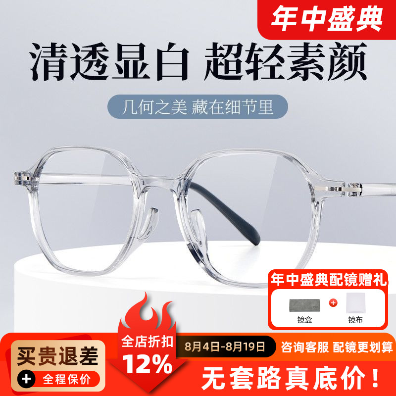 超轻TR90透明灰色近视眼镜框9907镜架女款可配镜片方框眼睛A