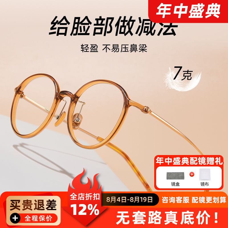 时尚超轻茶色眼镜框女L9101专业配近视镜片防蓝光辐射眼镜男A