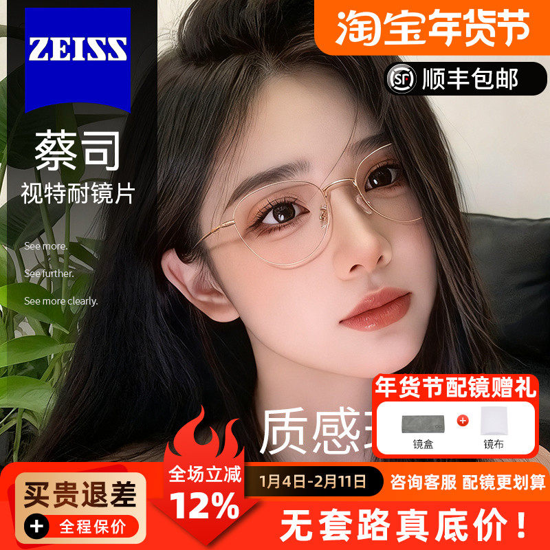 蔡司镜片可配美式纯钛复古猫眼眼镜框女款茶金高级感方圆脸90280Q