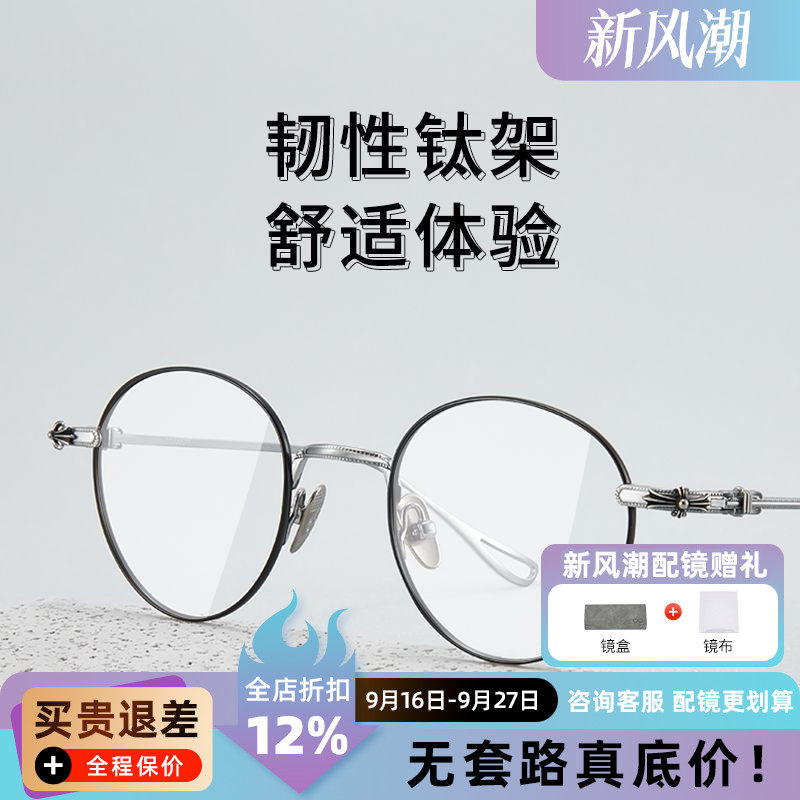文艺钛架防辐射平光眼镜女924显脸小男超轻可配高度数Q