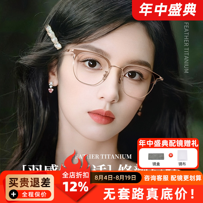 超轻近视眼镜框男女同款情侣98713眉线框冷茶色纯钛气质修颜眼镜Q