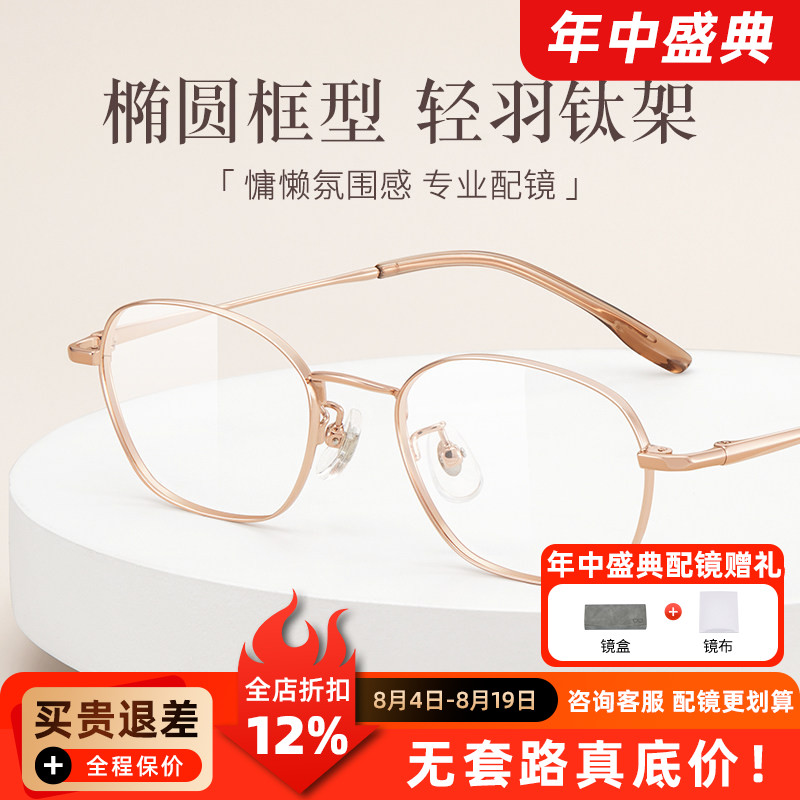 金丝眼镜框近视女92028网上可配高度数专业配镜防蓝光超轻镜框W