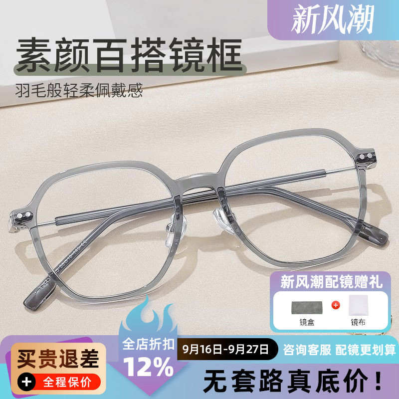 休闲百搭眼镜框网上专业配镜素颜神器可配防蓝光近视TJ1439A
