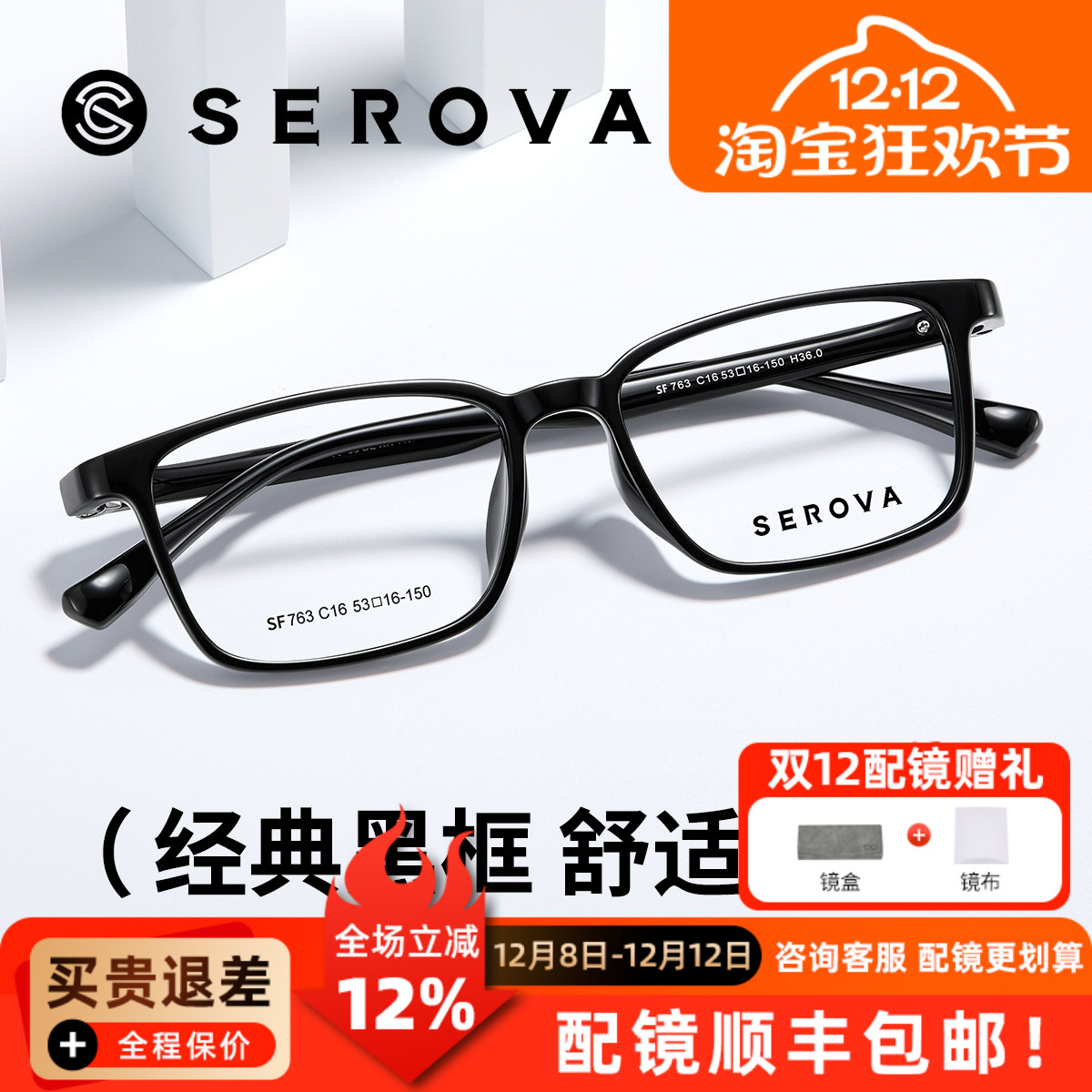 施洛华大脸黑框眼镜男款高级感TR防蓝光眼镜框配近视加散光SF763