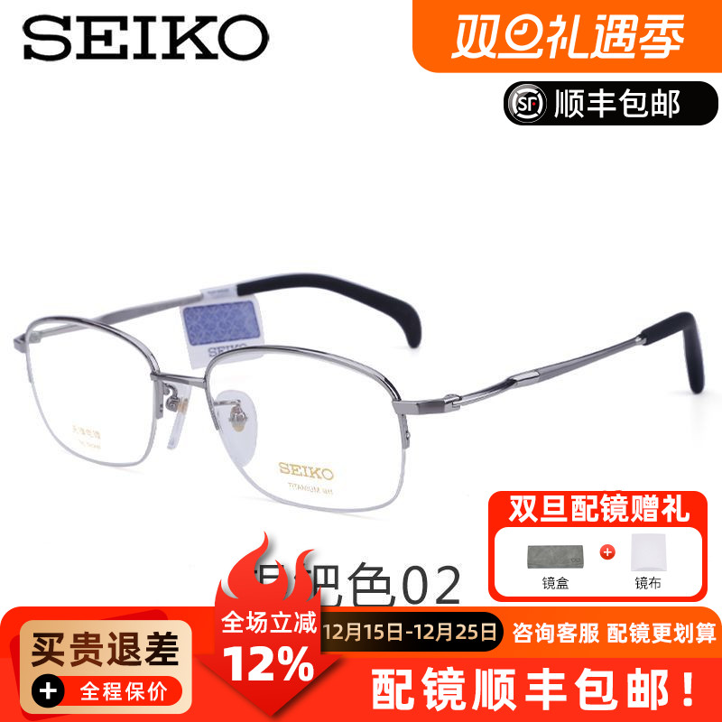 精工眼镜架男金丝边大框钛材眼镜框男款超轻大脸镜框半框HT01034