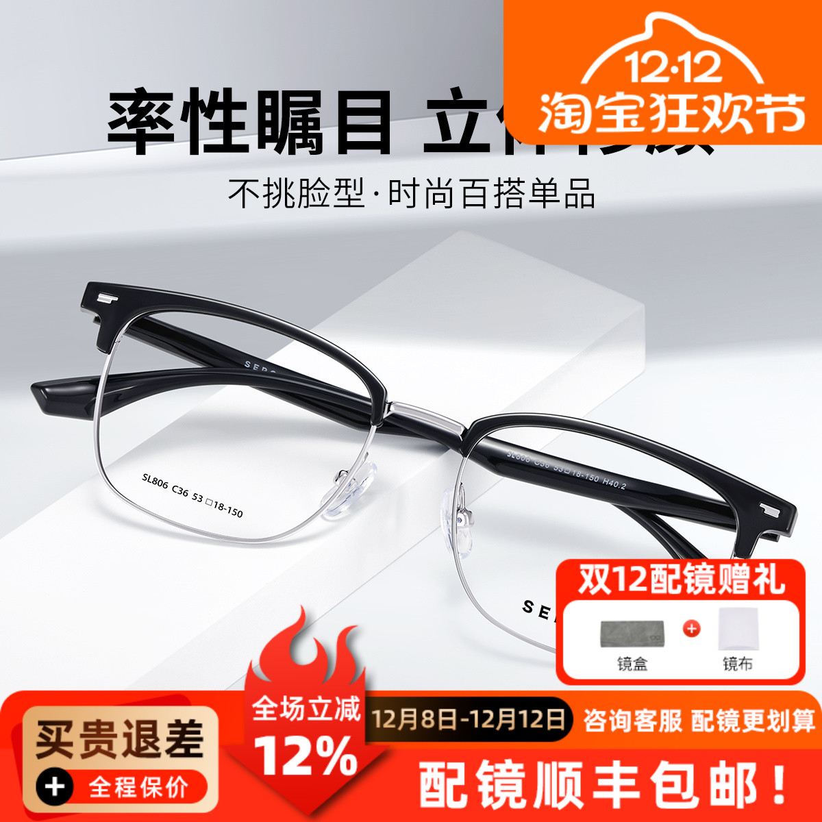 施洛华眼镜框男女时尚复古全框商务款眉线框可配近视眼镜架SL806