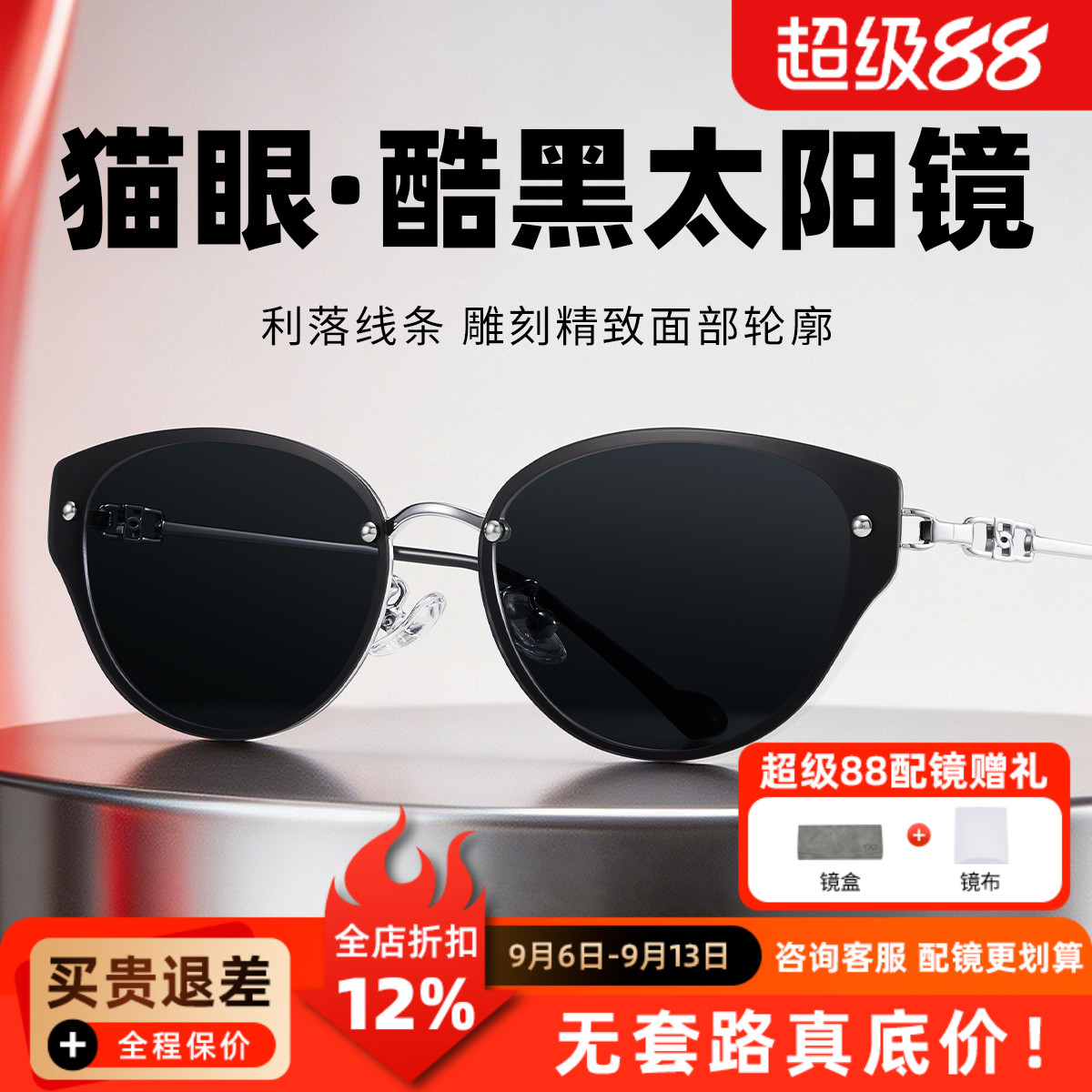 潮流专用偏光太阳镜女士墨镜2026新款多边形驾驶变色钛合金多边形